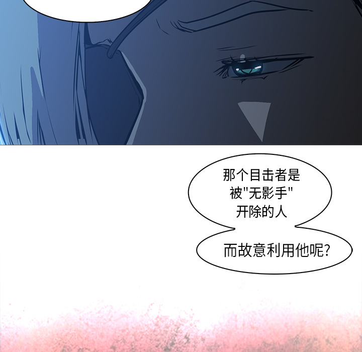 Pain Killer-正义的背后 第26话 第101页