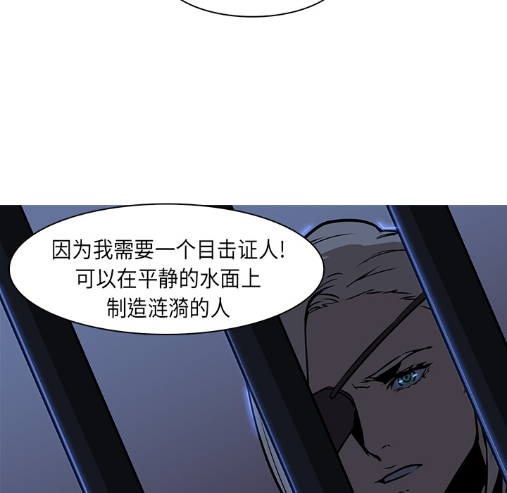 Pain Killer-正义的背后 第26话 第109页