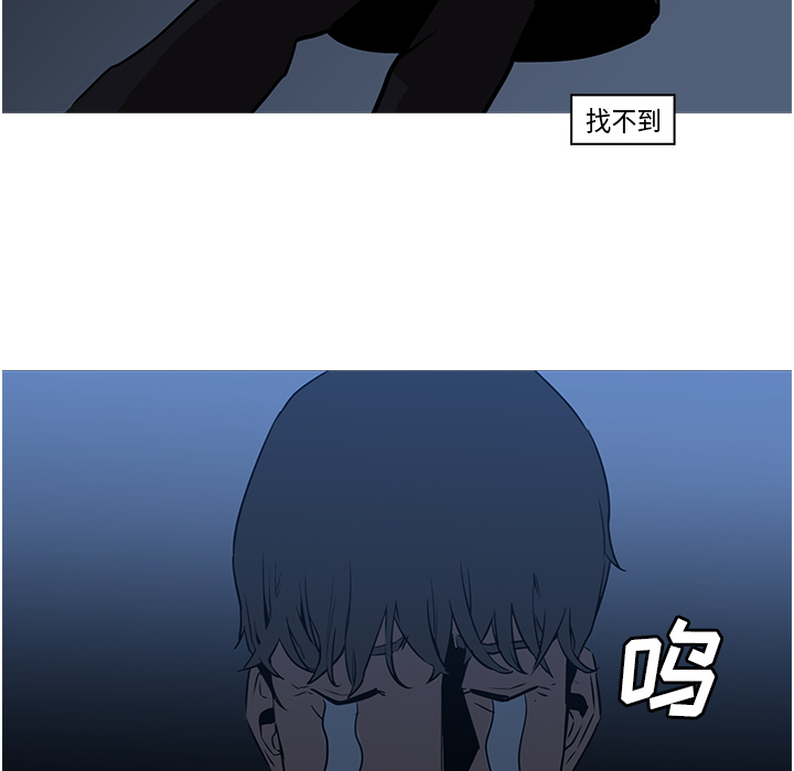 Pain Killer-正义的背后 第26话 第82页