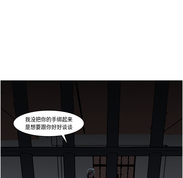 Pain Killer-正义的背后 第26话 第84页