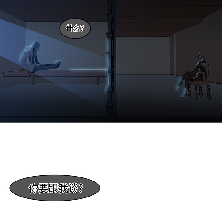 Pain Killer-正义的背后 第26话 第87页