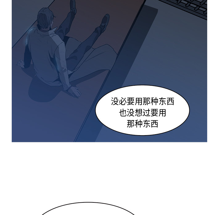 Pain Killer-正义的背后 第26话 第92页