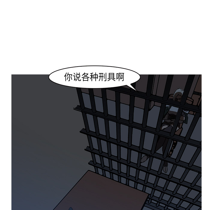 Pain Killer-正义的背后 第26话 第91页