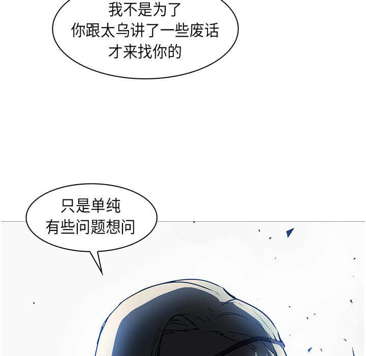 Pain Killer-正义的背后 第26话 第93页