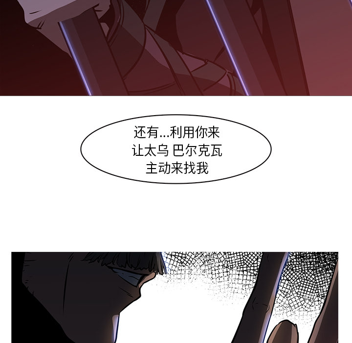Pain Killer-正义的背后 第26话 第111页