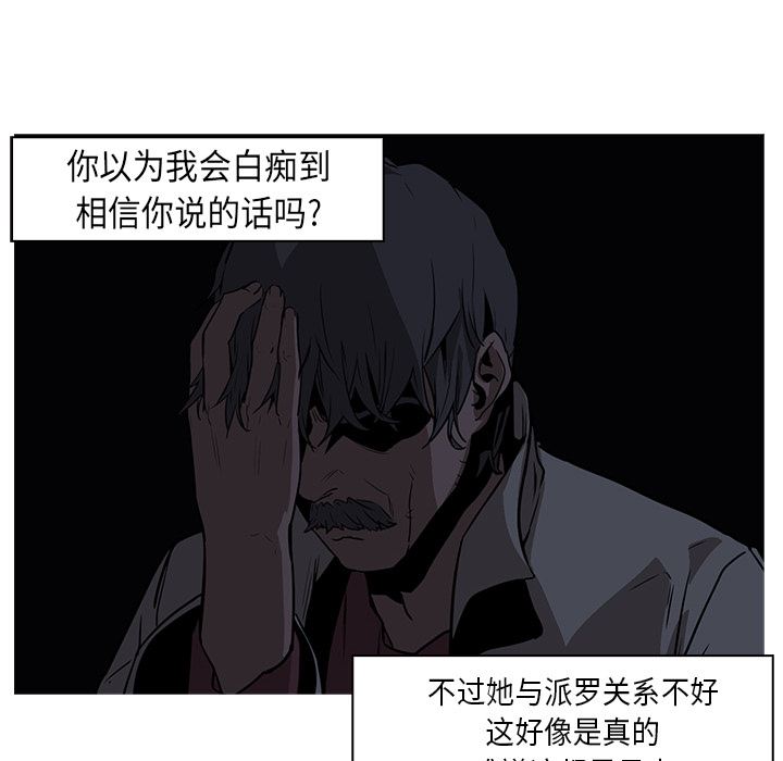 Pain Killer-正义的背后 第26话 第115页