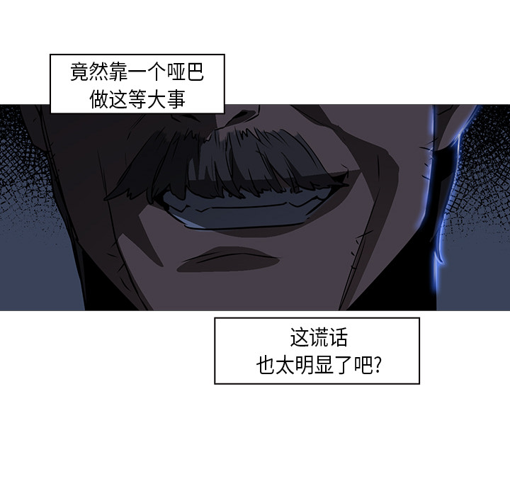 Pain Killer-正义的背后 第26话 第114页