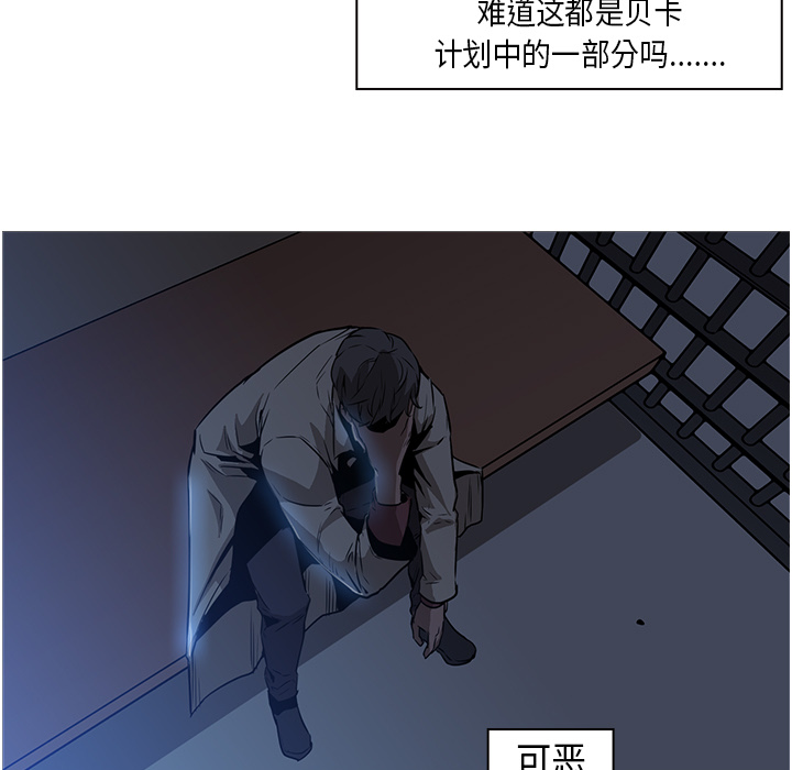 Pain Killer-正义的背后 第26话 第116页