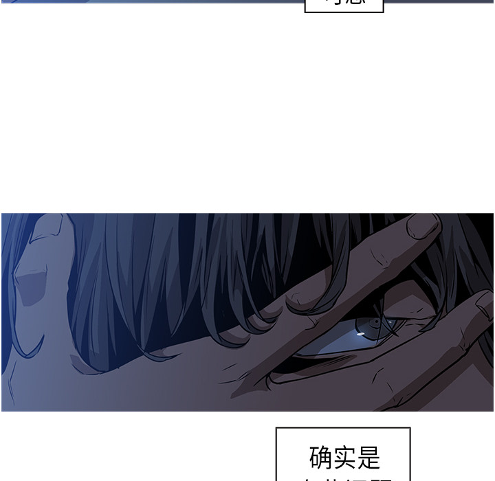 Pain Killer-正义的背后 第26话 第117页