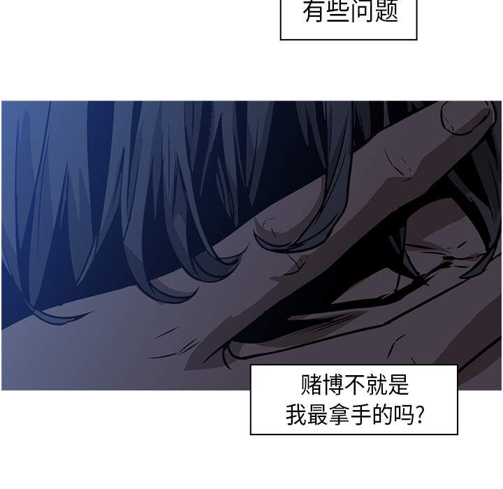 Pain Killer-正义的背后 第26话 第118页