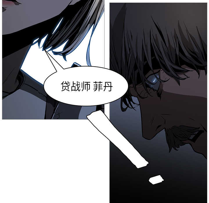 Pain Killer-正义的背后 第26话 第122页