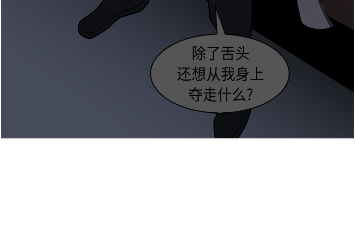 Pain Killer-正义的背后 第26话 第126页