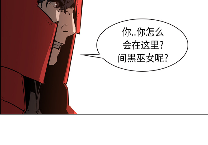 Pain Killer-正义的背后 第27话 第2页