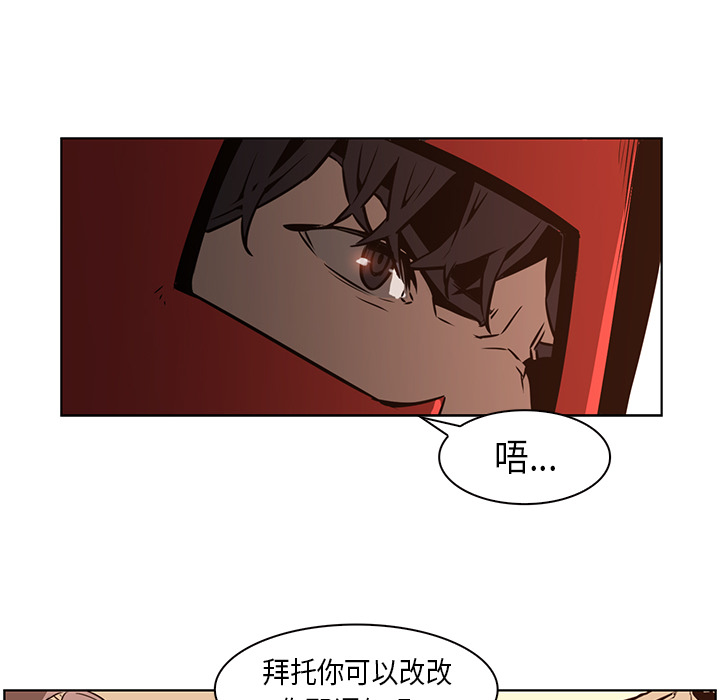 Pain Killer-正义的背后 第27话 第6页