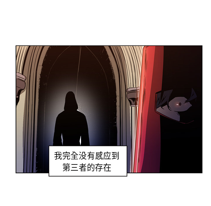 Pain Killer-正义的背后 第27话 第9页
