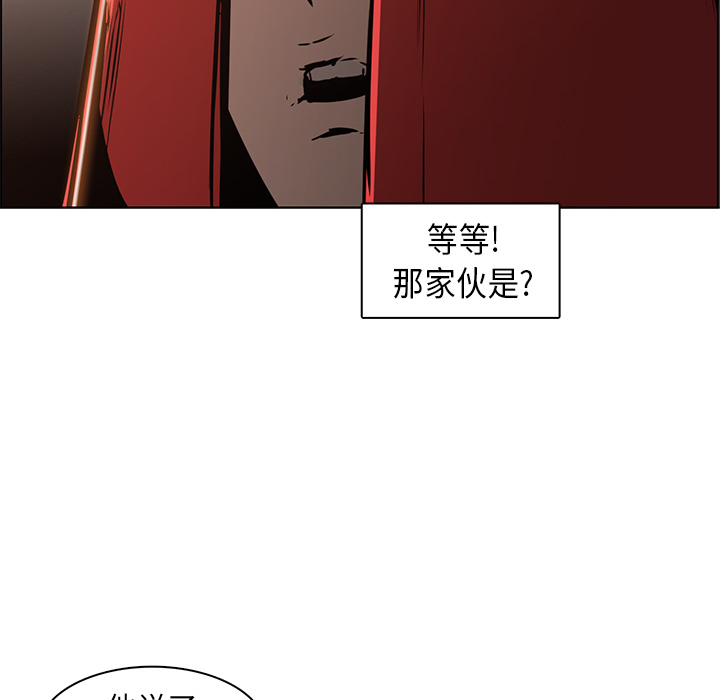 Pain Killer-正义的背后 第27话 第14页