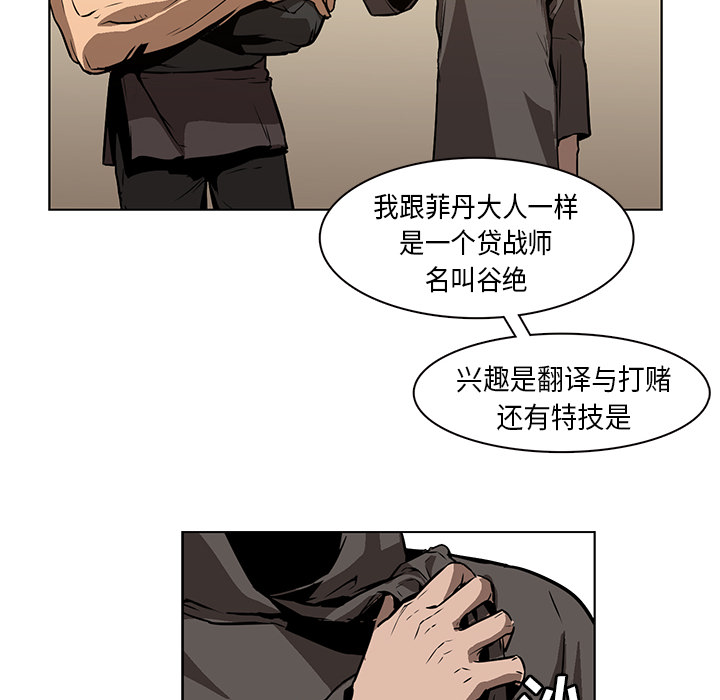 Pain Killer-正义的背后 第27话 第20页