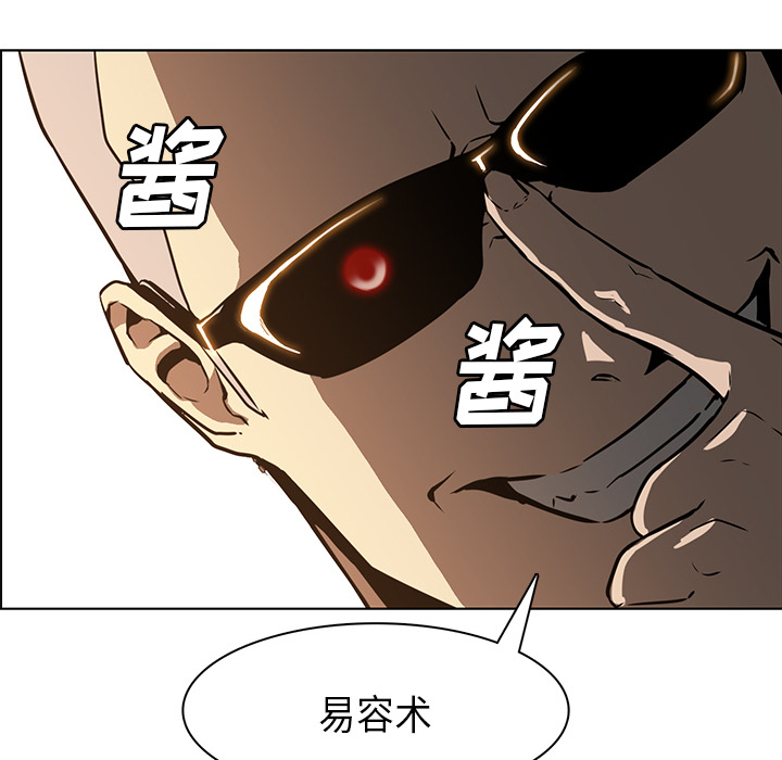 Pain Killer-正义的背后 第27话 第23页
