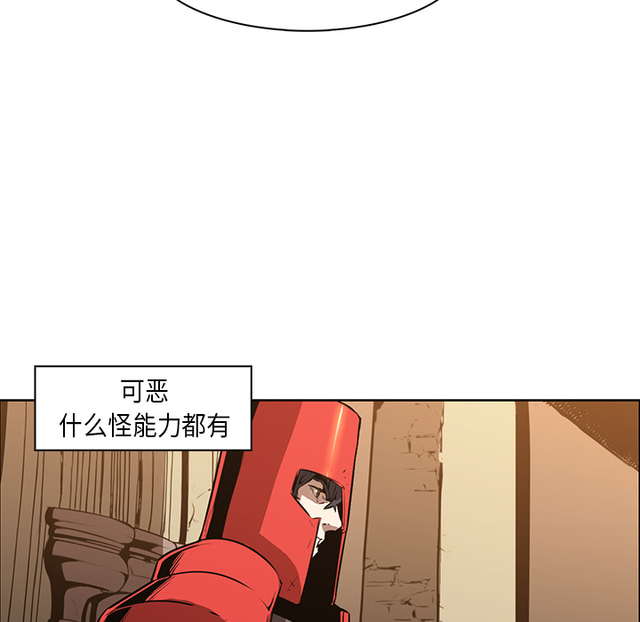 Pain Killer-正义的背后 第27话 第24页