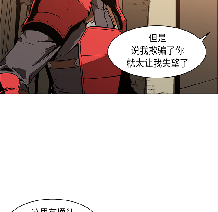Pain Killer-正义的背后 第27话 第25页