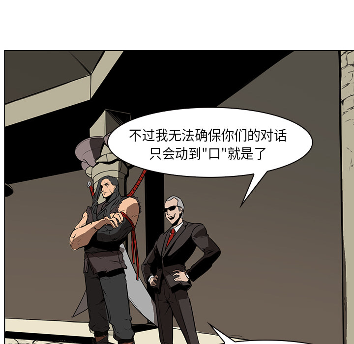 Pain Killer-正义的背后 第27话 第28页