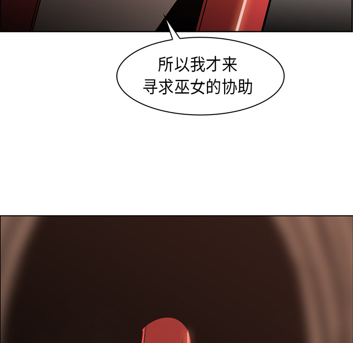 Pain Killer-正义的背后 第27话 第45页