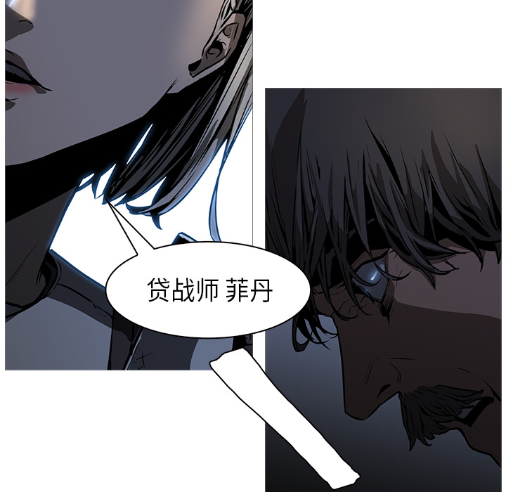 Pain Killer-正义的背后 第27话 第51页