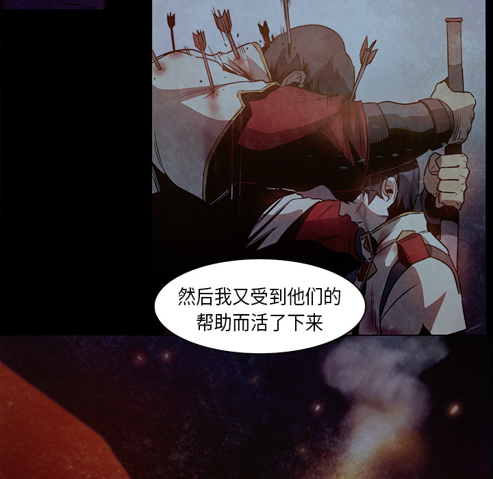 Pain Killer-正义的背后 第27话 第35页