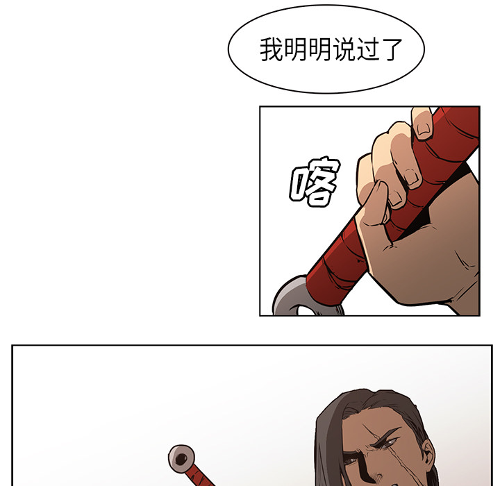 Pain Killer-正义的背后 第27话 第42页