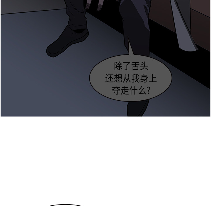 Pain Killer-正义的背后 第27话 第55页