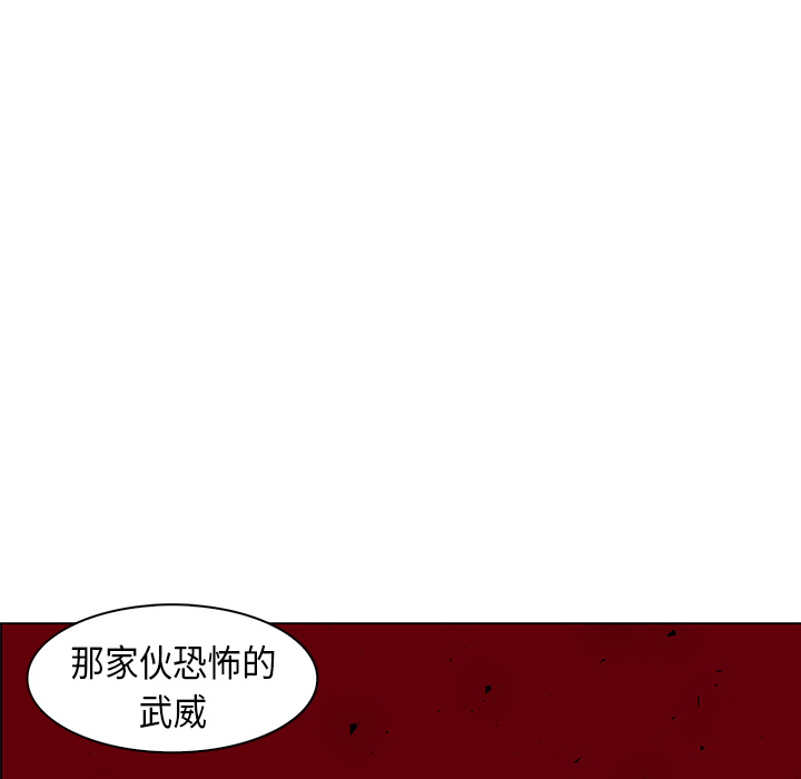 Pain Killer-正义的背后 第27话 第58页