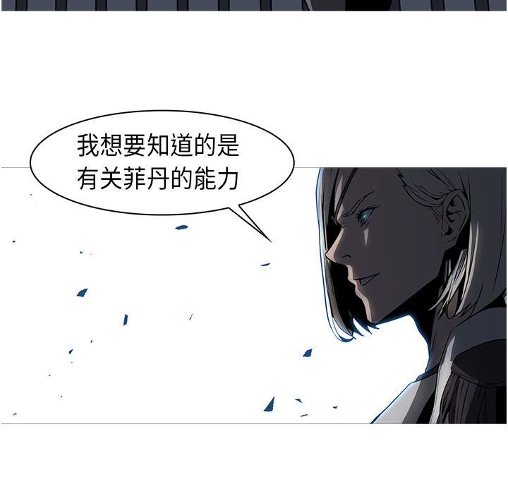Pain Killer-正义的背后 第27话 第57页