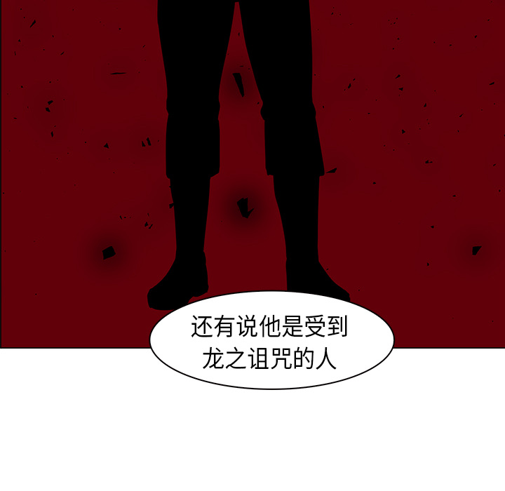 Pain Killer-正义的背后 第27话 第60页