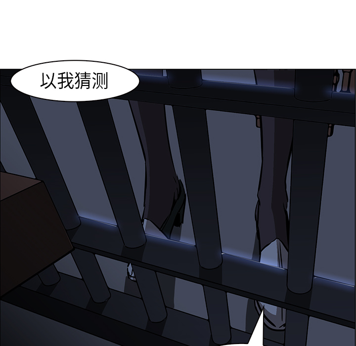 Pain Killer-正义的背后 第27话 第61页