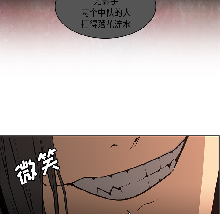 Pain Killer-正义的背后 第27话 第75页