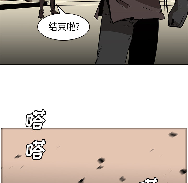 Pain Killer-正义的背后 第27话 第87页
