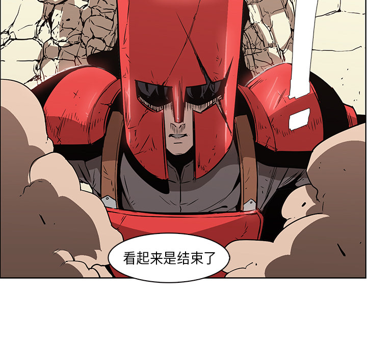 Pain Killer-正义的背后 第27话 第89页