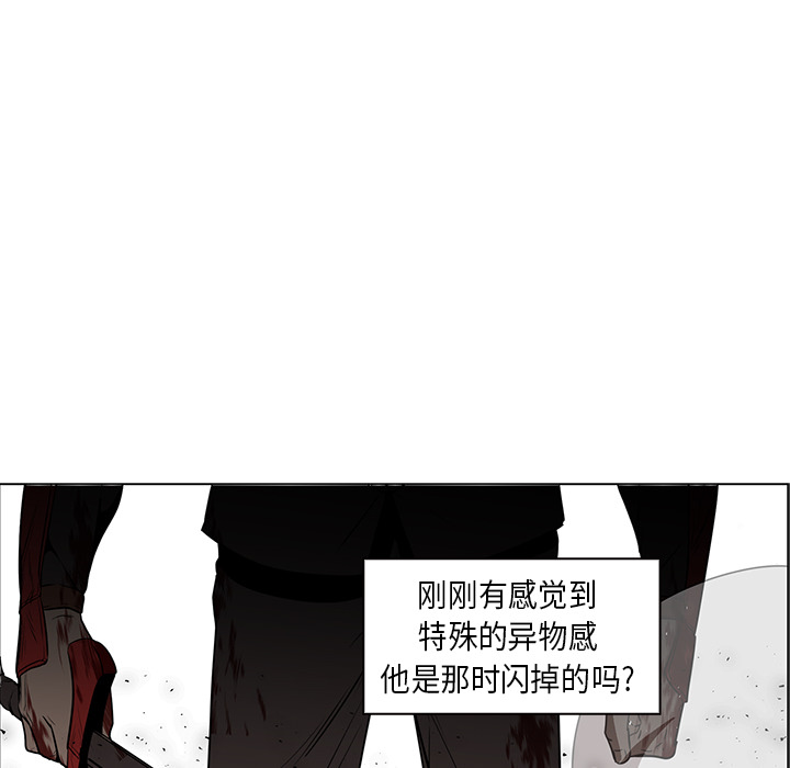 Pain Killer-正义的背后 第27话 第104页