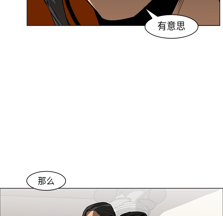Pain Killer-正义的背后 第27话 第106页
