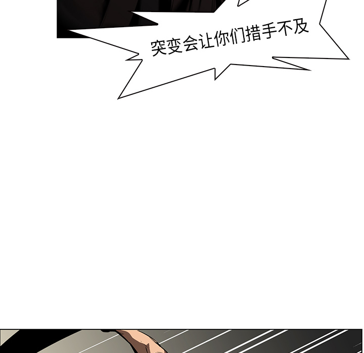 Pain Killer-正义的背后 第27话 第118页