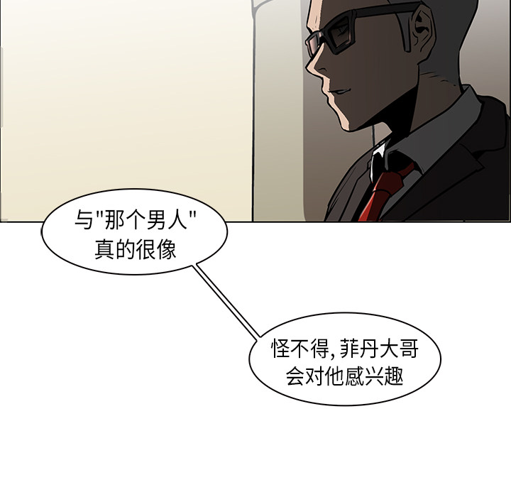 Pain Killer-正义的背后 第27话 第127页