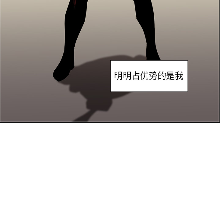 Pain Killer-正义的背后 第27话 第135页