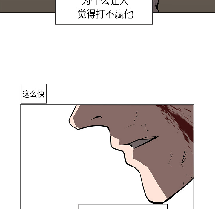 Pain Killer-正义的背后 第27话 第139页