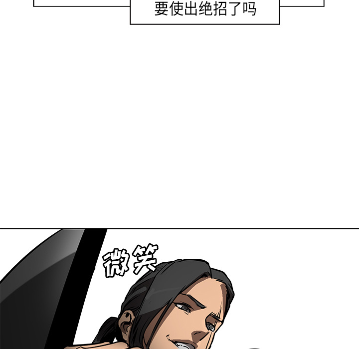 Pain Killer-正义的背后 第27话 第140页