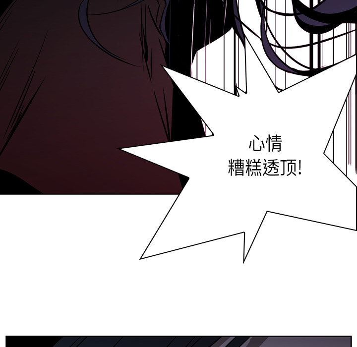 Pain Killer-正义的背后 第28话 第39页