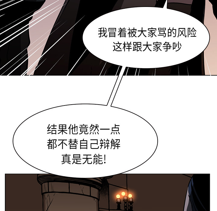 Pain Killer-正义的背后 第28话 第42页