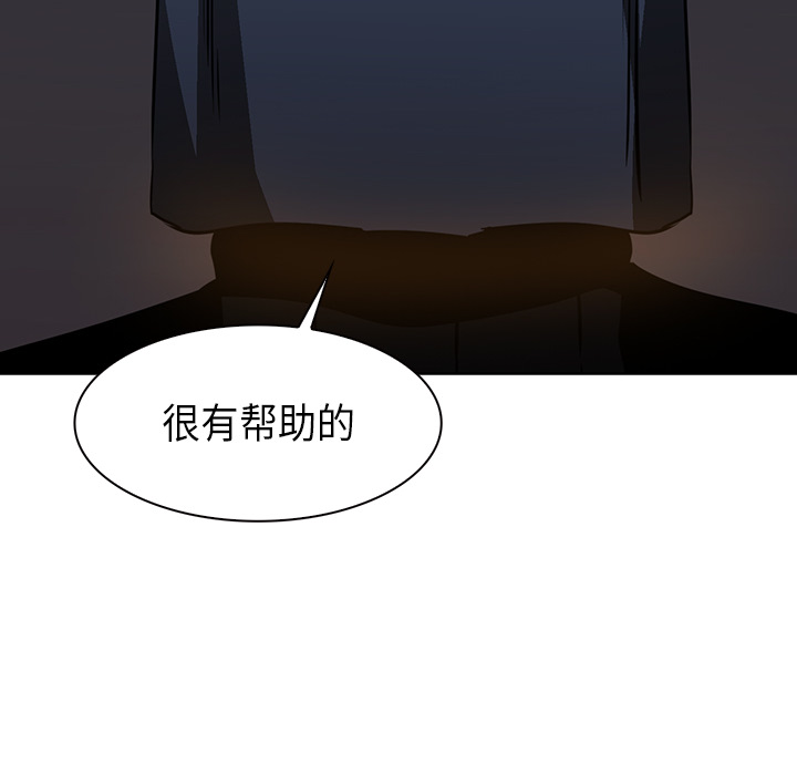 Pain Killer-正义的背后 第28话 第45页