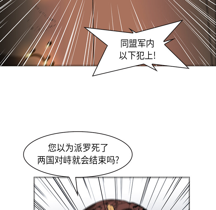 Pain Killer-正义的背后 第28话 第64页