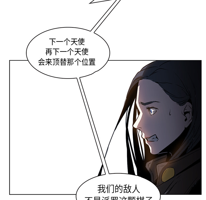Pain Killer-正义的背后 第28话 第66页