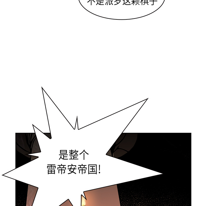 Pain Killer-正义的背后 第28话 第67页
